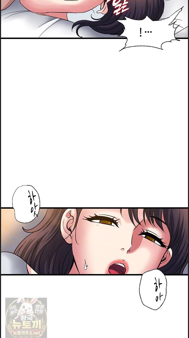 Daily Pleasure Awakening Raw - Chapter 54 Page 12