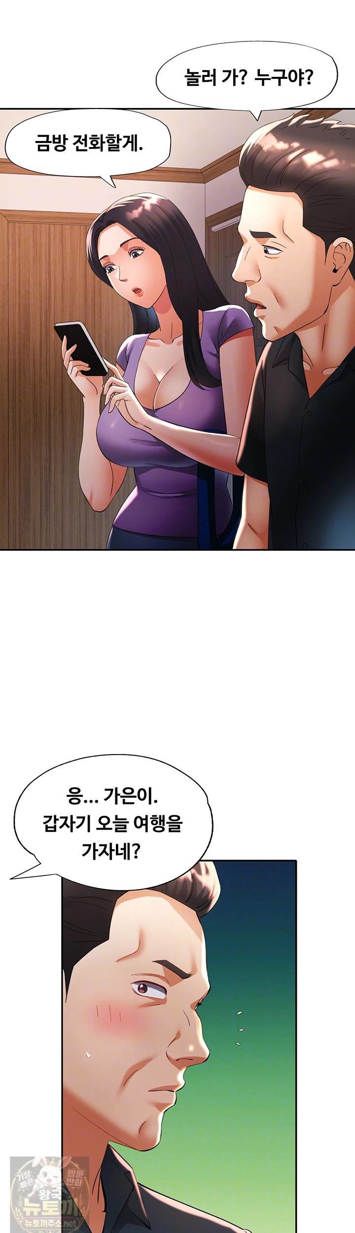 Aunts Embrace Raw - Chapter 15 Page 13