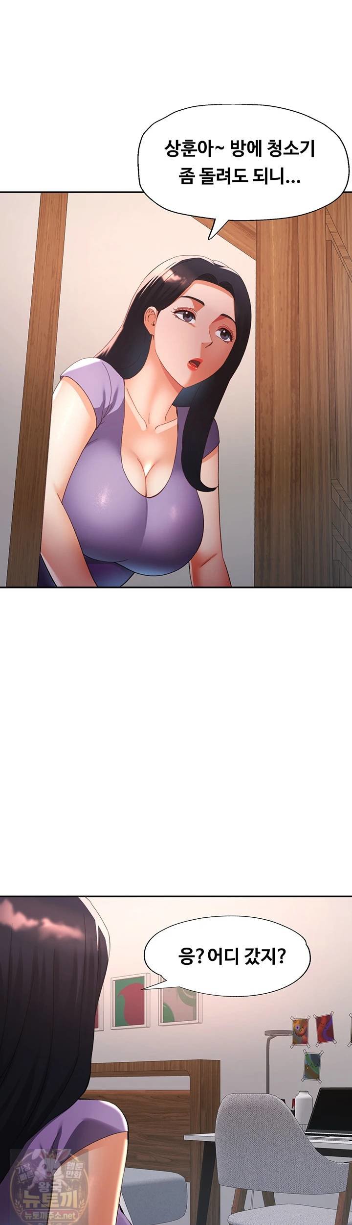 Aunts Embrace Raw - Chapter 15 Page 9
