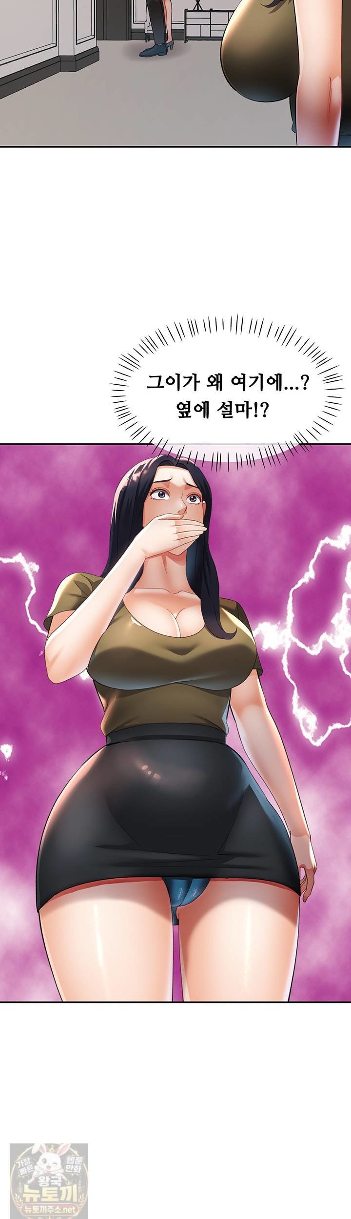 Aunts Embrace Raw - Chapter 16 Page 18
