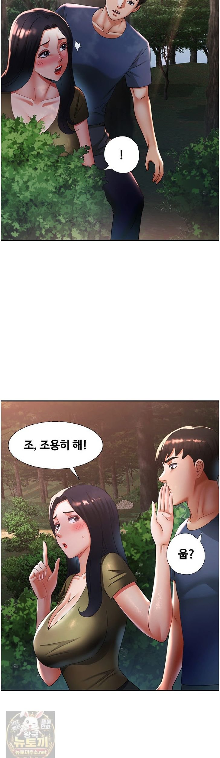 Aunts Embrace Raw - Chapter 19 Page 17