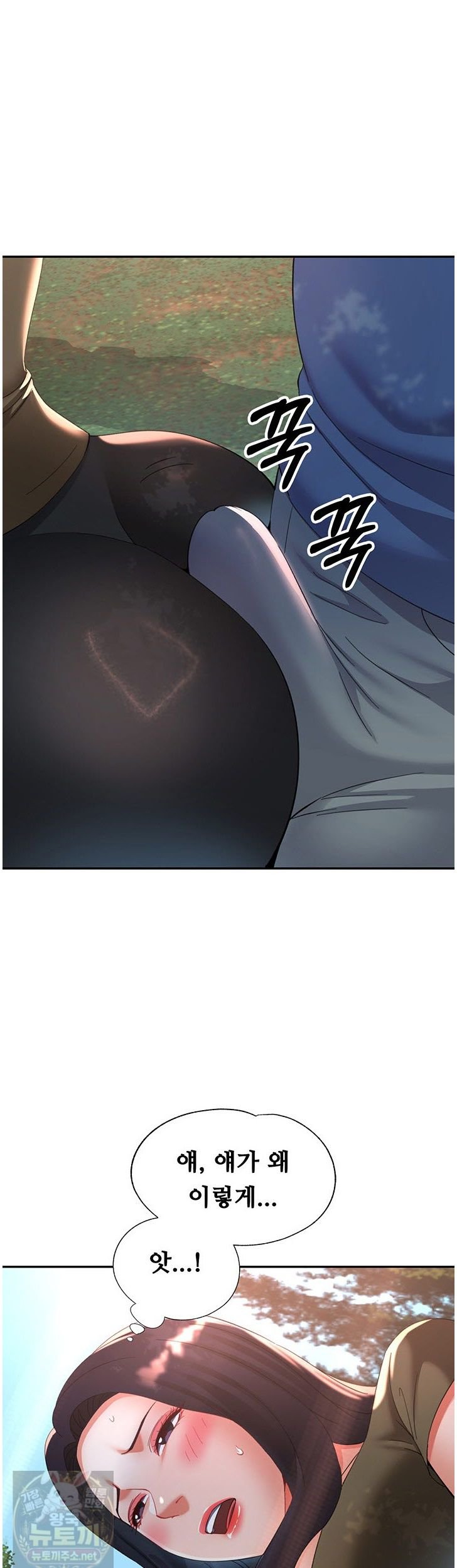 Aunts Embrace Raw - Chapter 19 Page 42