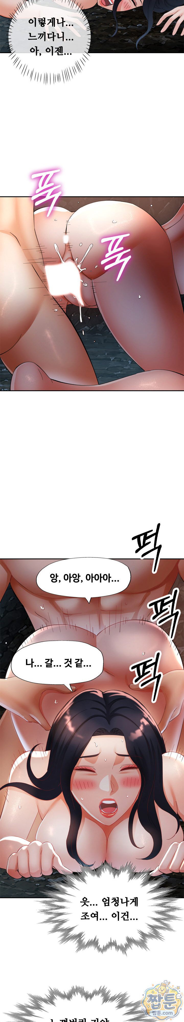 Aunts Embrace Raw - Chapter 21 Page 12