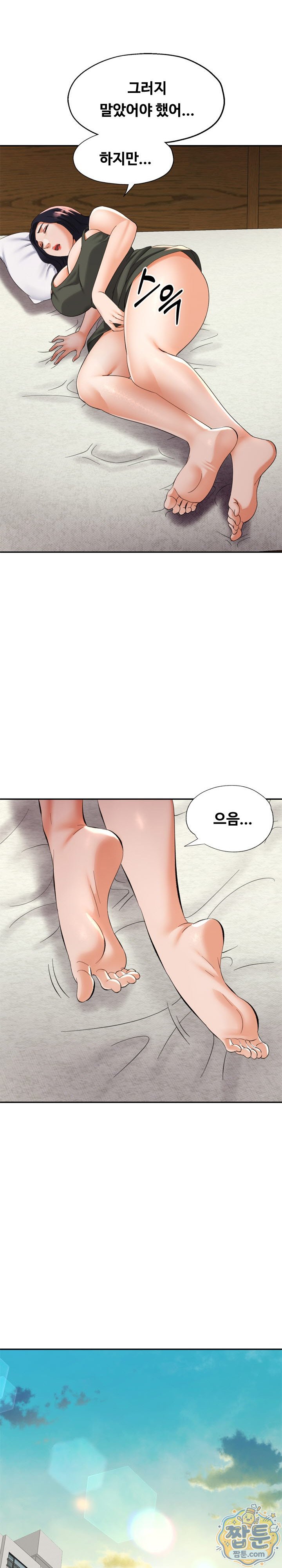 Aunts Embrace Raw - Chapter 21 Page 21