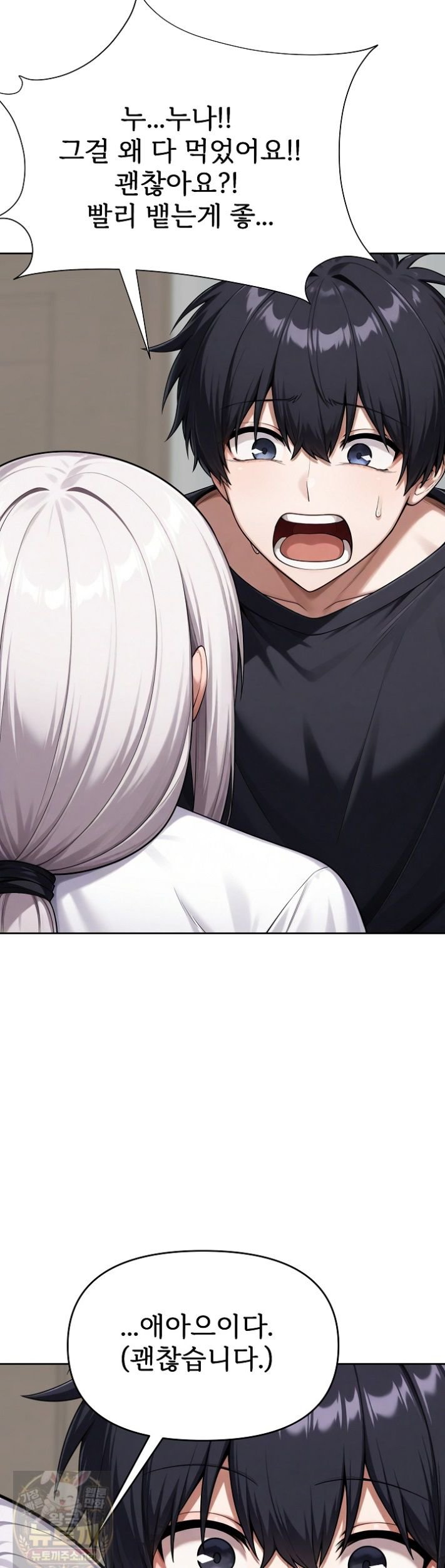 Guaranteed Pass! Grades Training Camp Raw - Chapter 15 Page 20