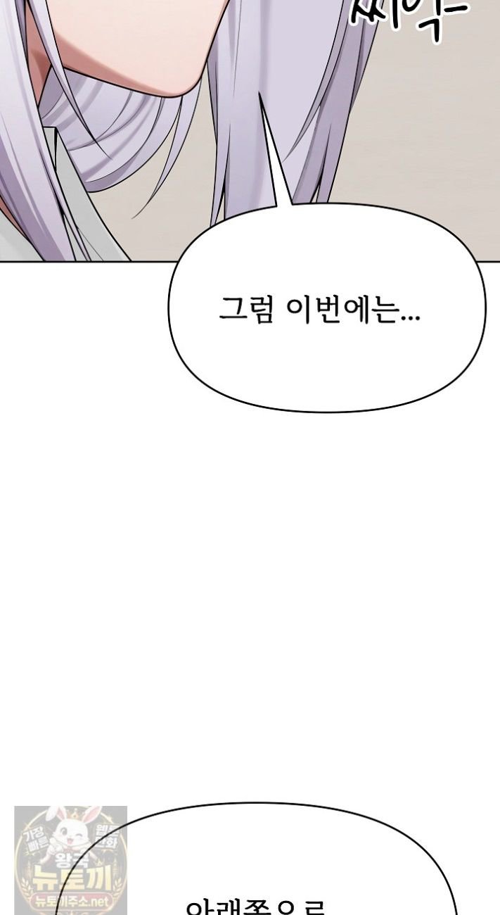 Guaranteed Pass! Grades Training Camp Raw - Chapter 15 Page 24