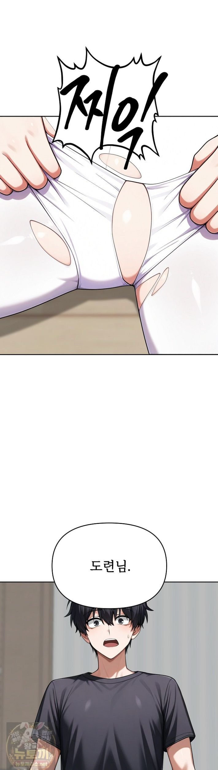 Guaranteed Pass! Grades Training Camp Raw - Chapter 15 Page 27