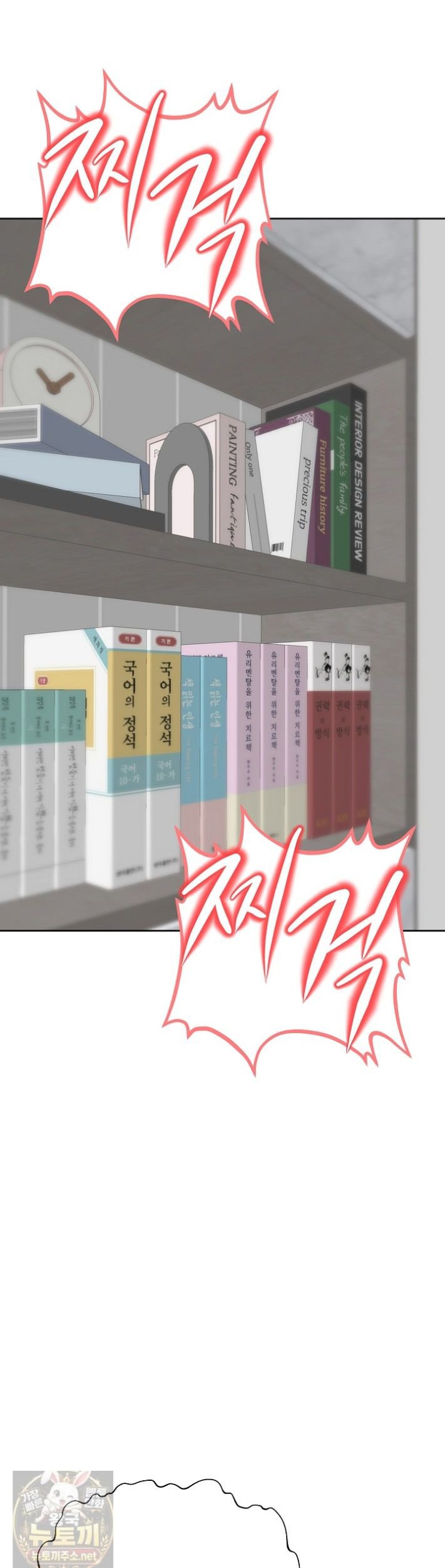 Guaranteed Pass! Grades Training Camp Raw - Chapter 15 Page 4