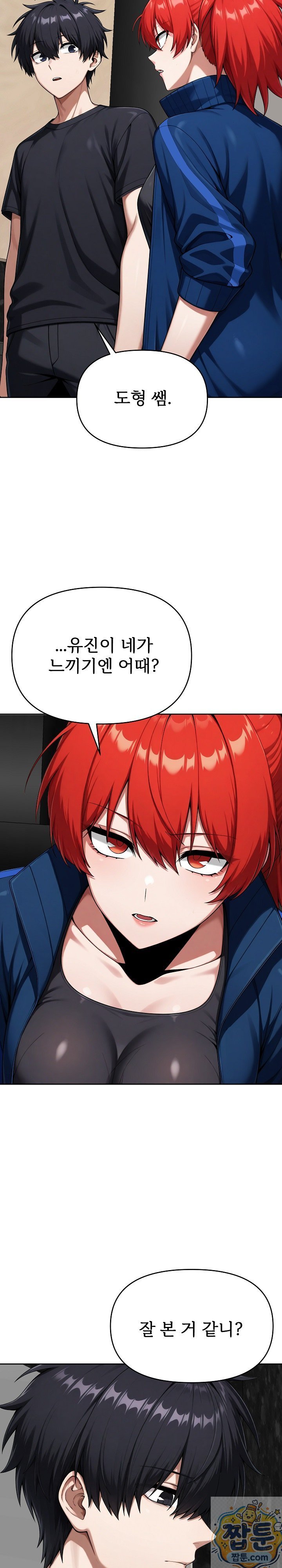 Guaranteed Pass! Grades Training Camp Raw - Chapter 16 Page 31