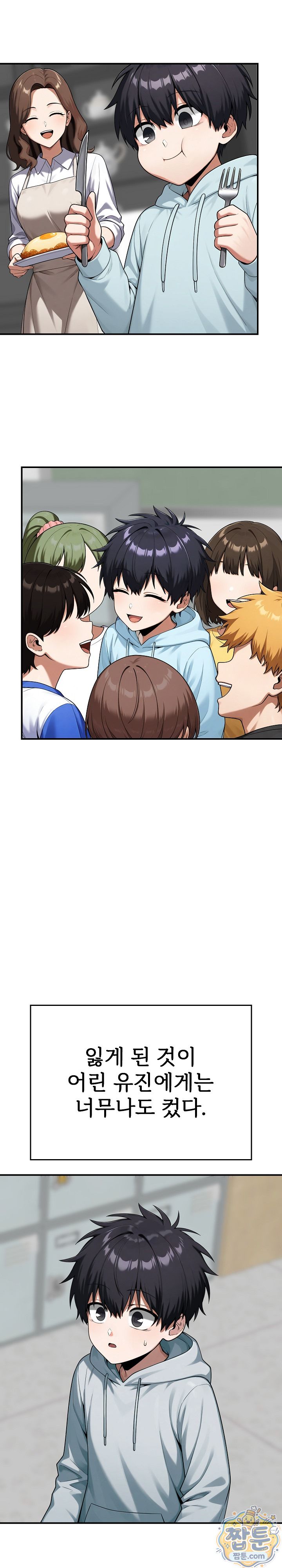 Guaranteed Pass! Grades Training Camp Raw - Chapter 19 Page 7