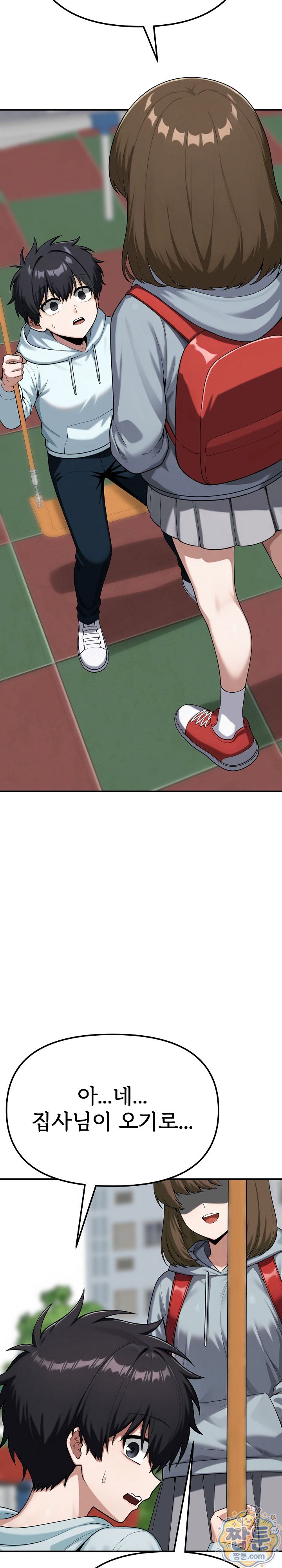 Guaranteed Pass! Grades Training Camp Raw - Chapter 19 Page 12