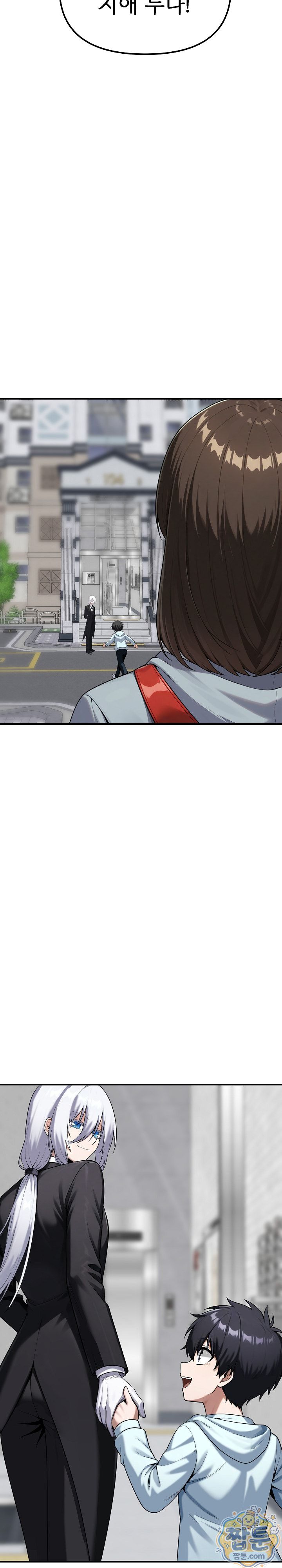 Guaranteed Pass! Grades Training Camp Raw - Chapter 19 Page 25