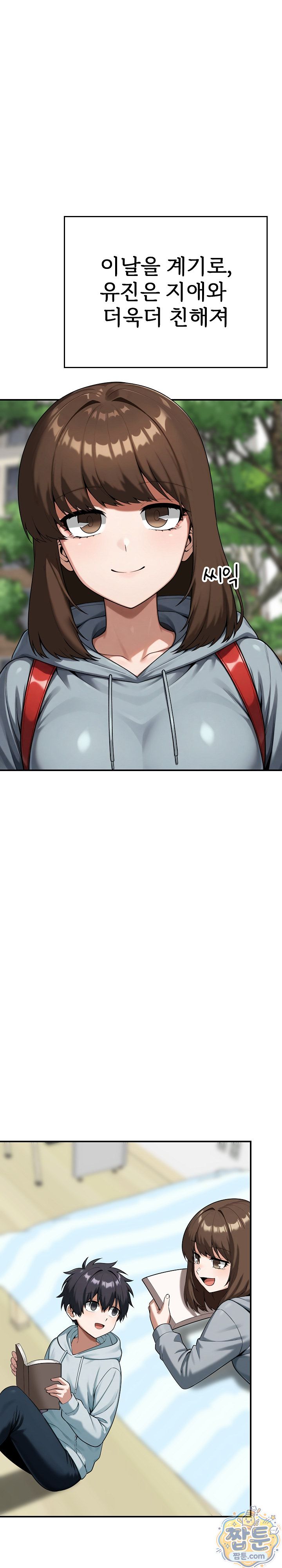 Guaranteed Pass! Grades Training Camp Raw - Chapter 19 Page 26