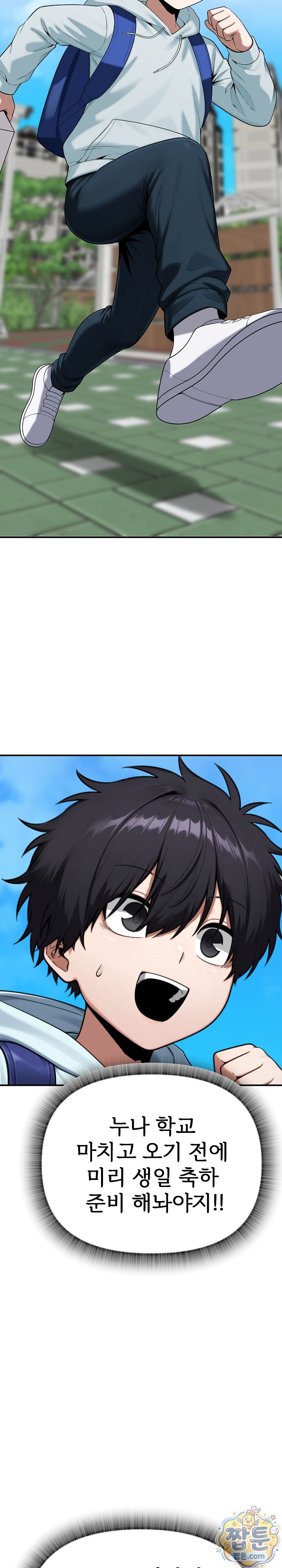 Guaranteed Pass! Grades Training Camp Raw - Chapter 19 Page 33
