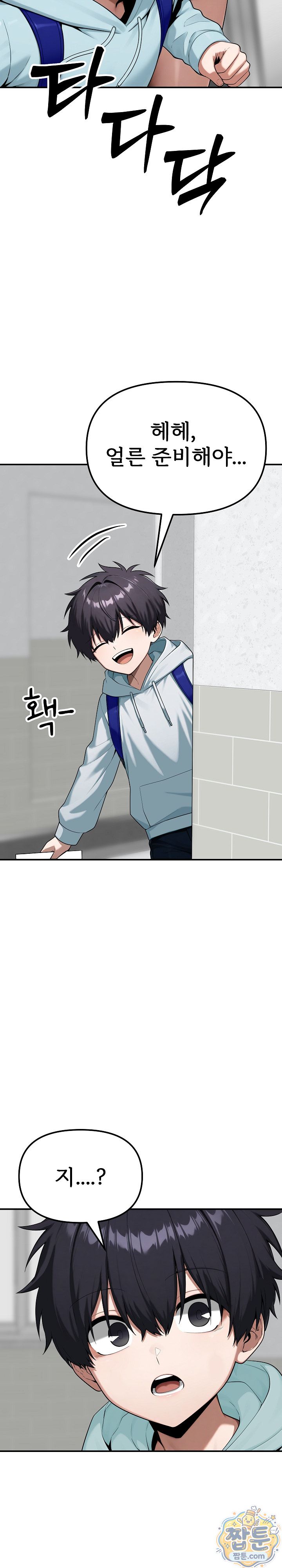 Guaranteed Pass! Grades Training Camp Raw - Chapter 19 Page 36