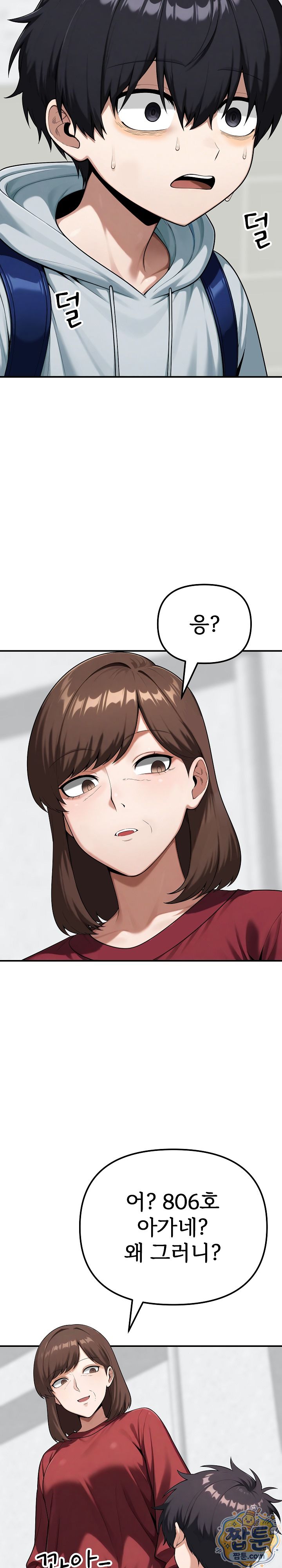 Guaranteed Pass! Grades Training Camp Raw - Chapter 19 Page 40
