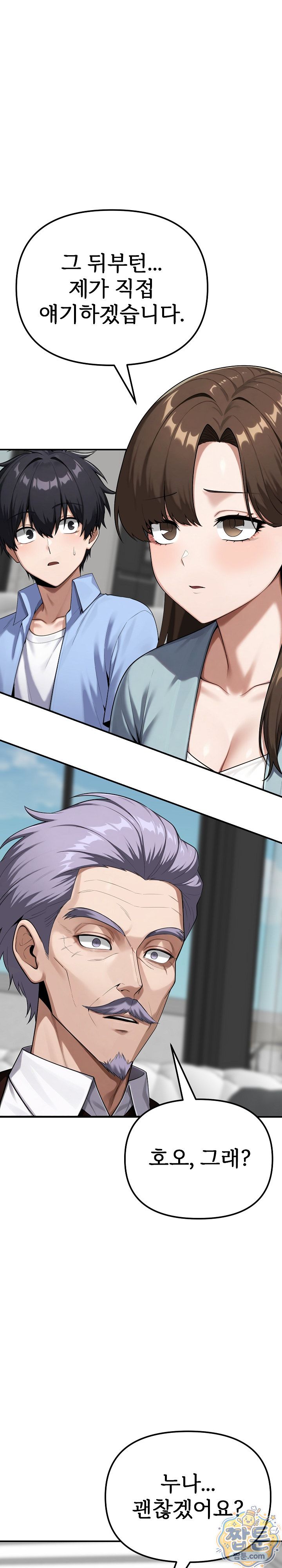 Guaranteed Pass! Grades Training Camp Raw - Chapter 20 Page 15
