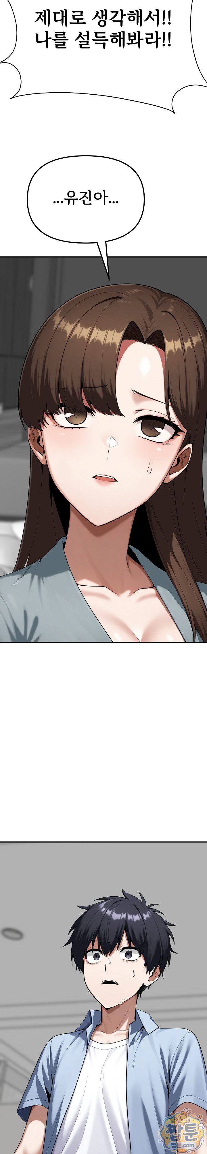 Guaranteed Pass! Grades Training Camp Raw - Chapter 20 Page 46