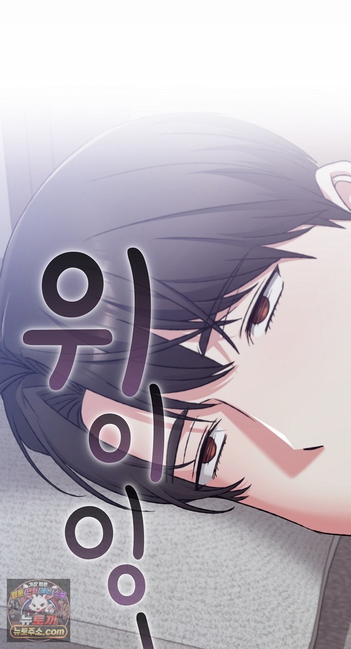 Heart Level Raw - Chapter 28 Page 10