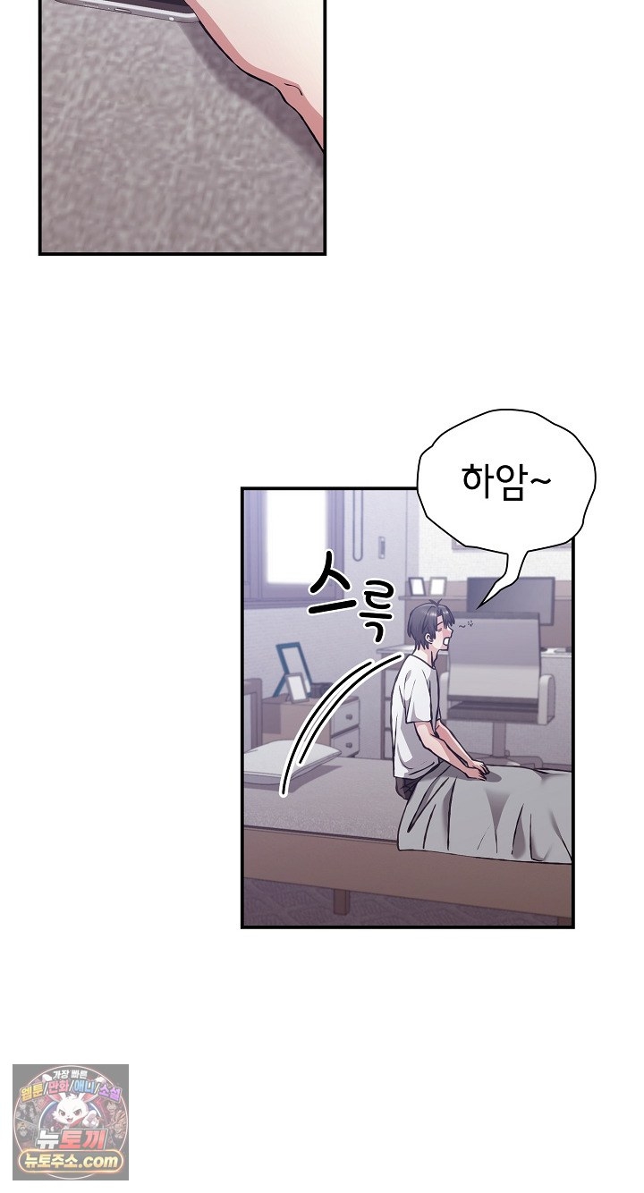 Heart Level Raw - Chapter 28 Page 12