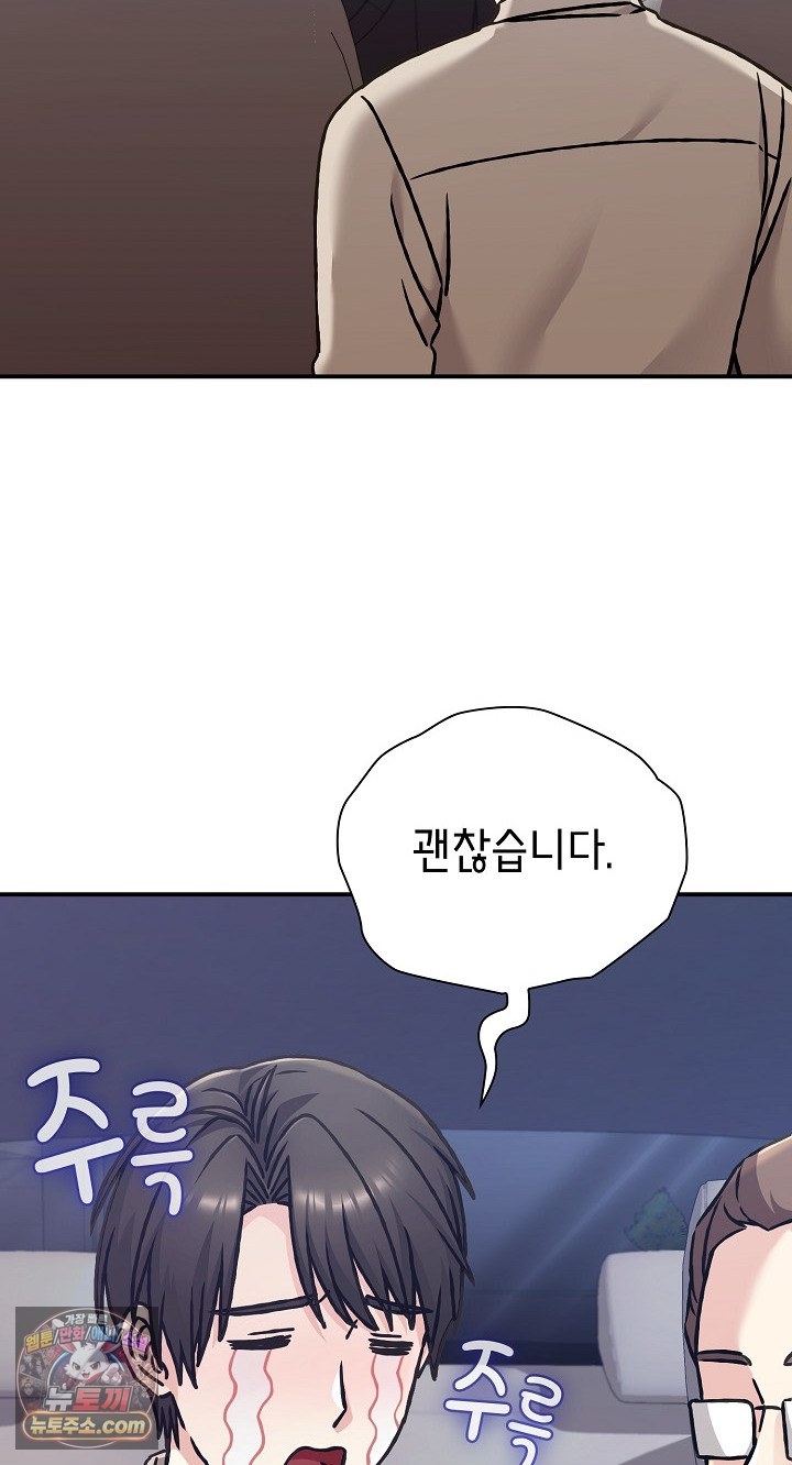 Heart Level Raw - Chapter 28 Page 34