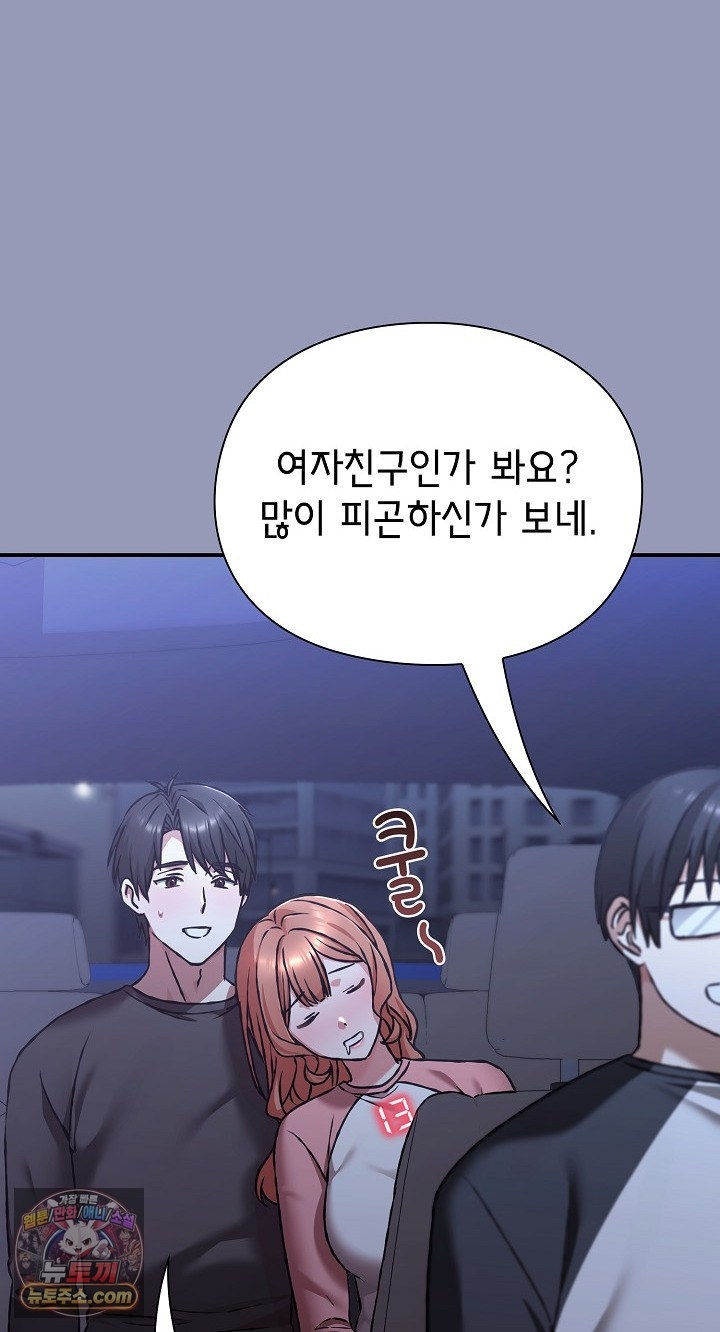 Heart Level Raw - Chapter 28 Page 4