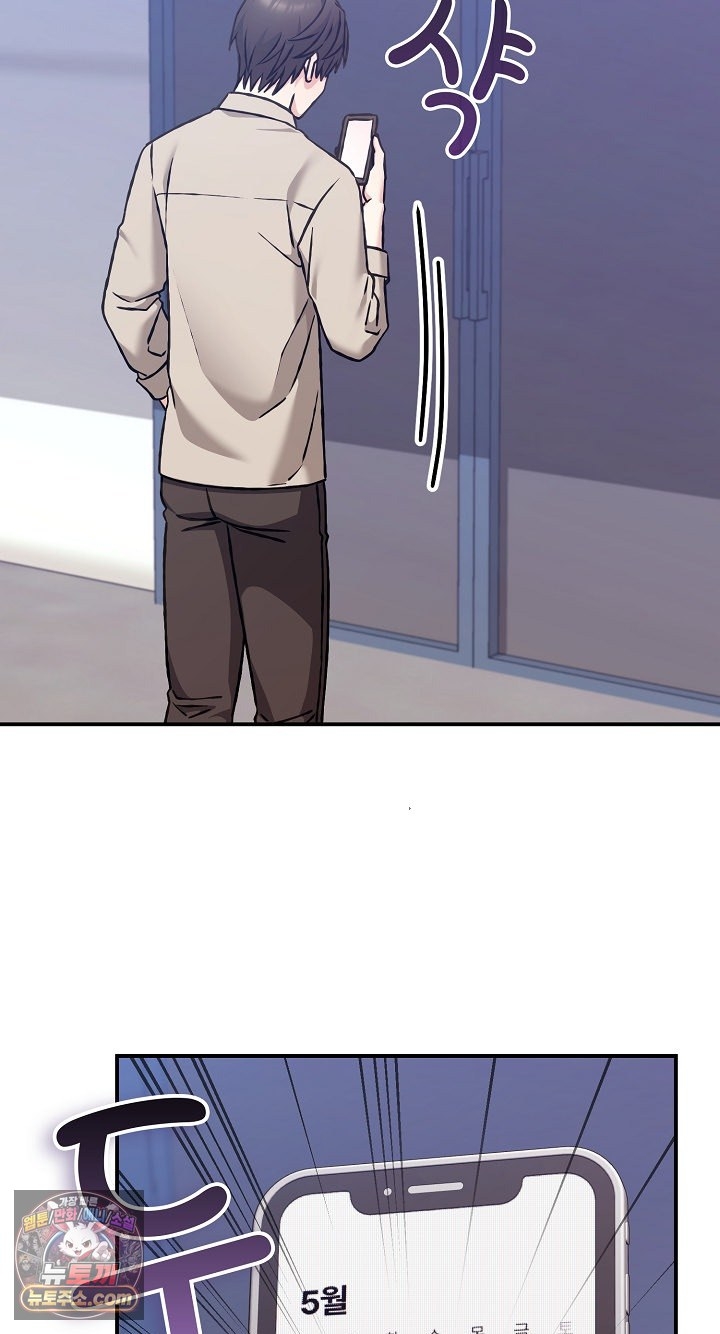 Heart Level Raw - Chapter 28 Page 41