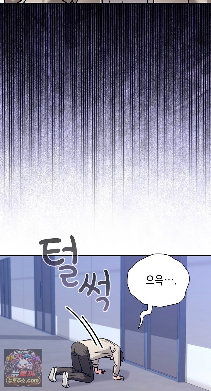 Heart Level Raw - Chapter 28 Page 44