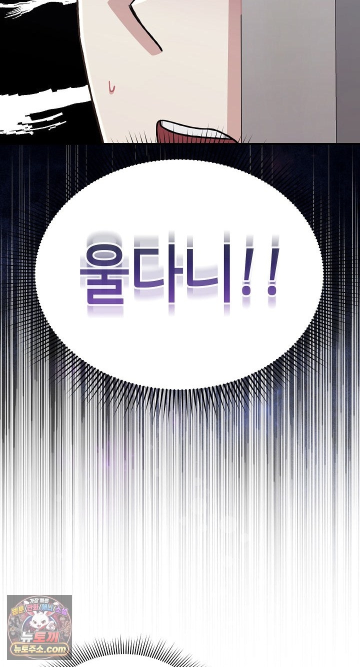 Heart Level Raw - Chapter 28 Page 66