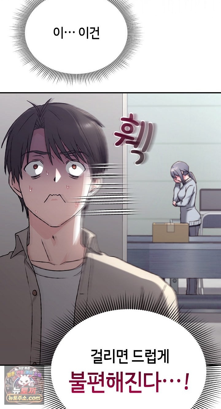 Heart Level Raw - Chapter 28 Page 67