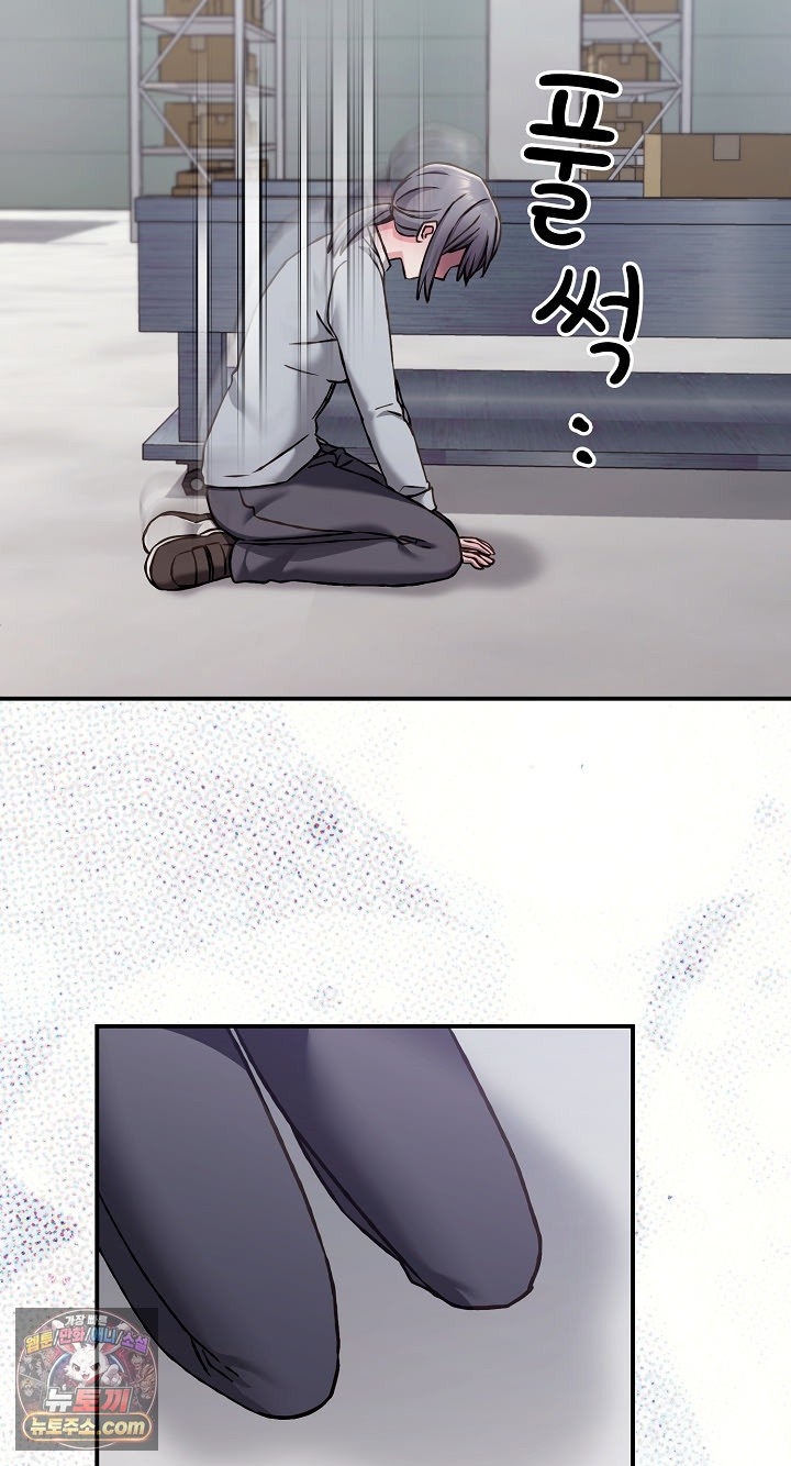 Heart Level Raw - Chapter 28 Page 71