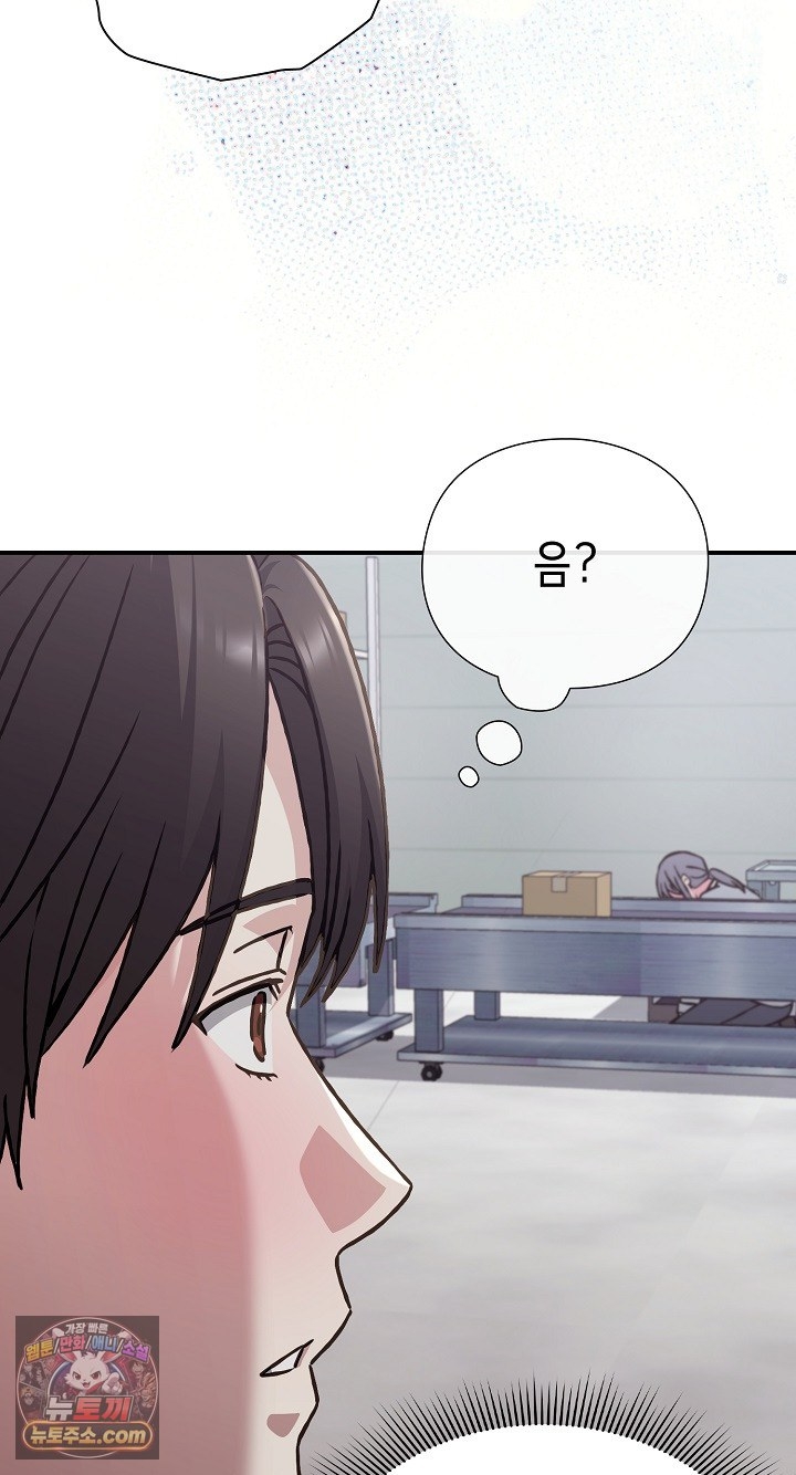Heart Level Raw - Chapter 28 Page 74