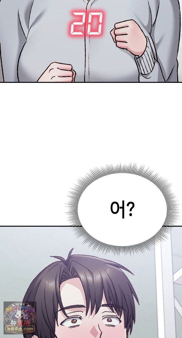 Heart Level Raw - Chapter 28 Page 91