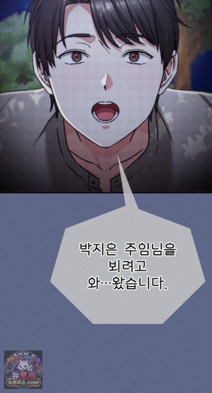Heart Level Raw - Chapter 29 Page 102