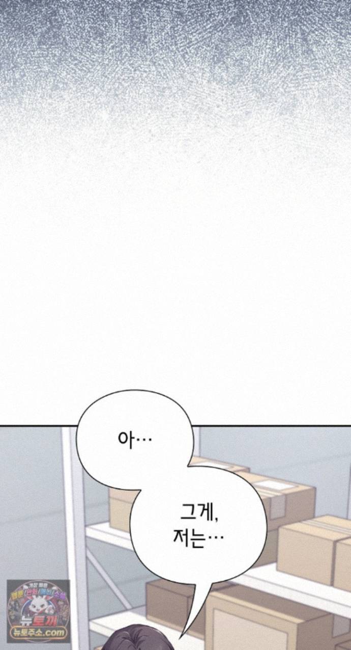 Heart Level Raw - Chapter 29 Page 13
