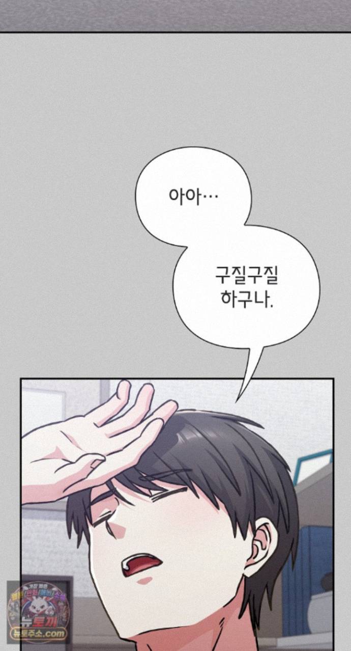 Heart Level Raw - Chapter 29 Page 29