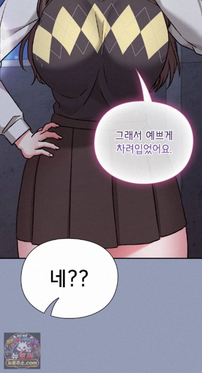 Heart Level Raw - Chapter 29 Page 52