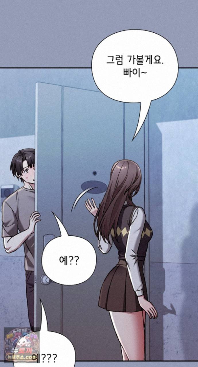 Heart Level Raw - Chapter 29 Page 53