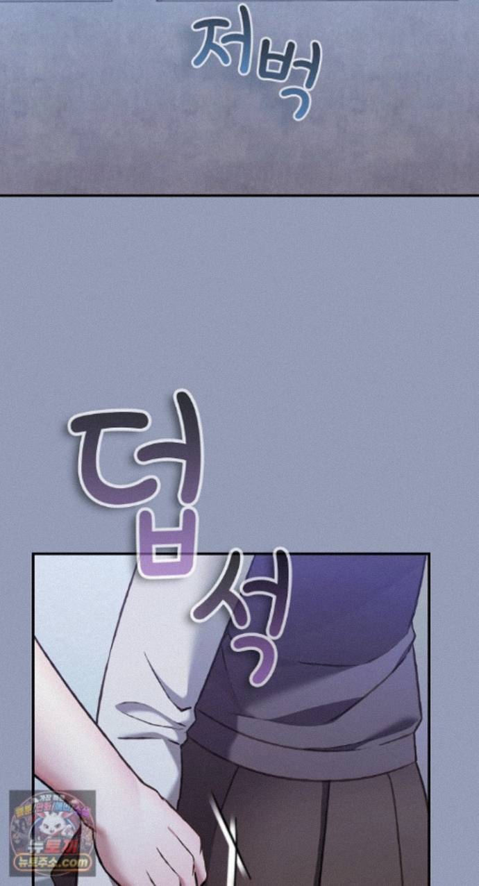 Heart Level Raw - Chapter 29 Page 67