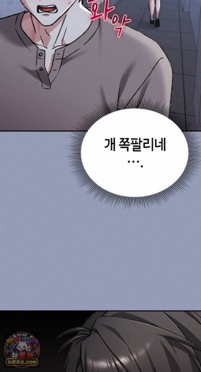 Heart Level Raw - Chapter 29 Page 81