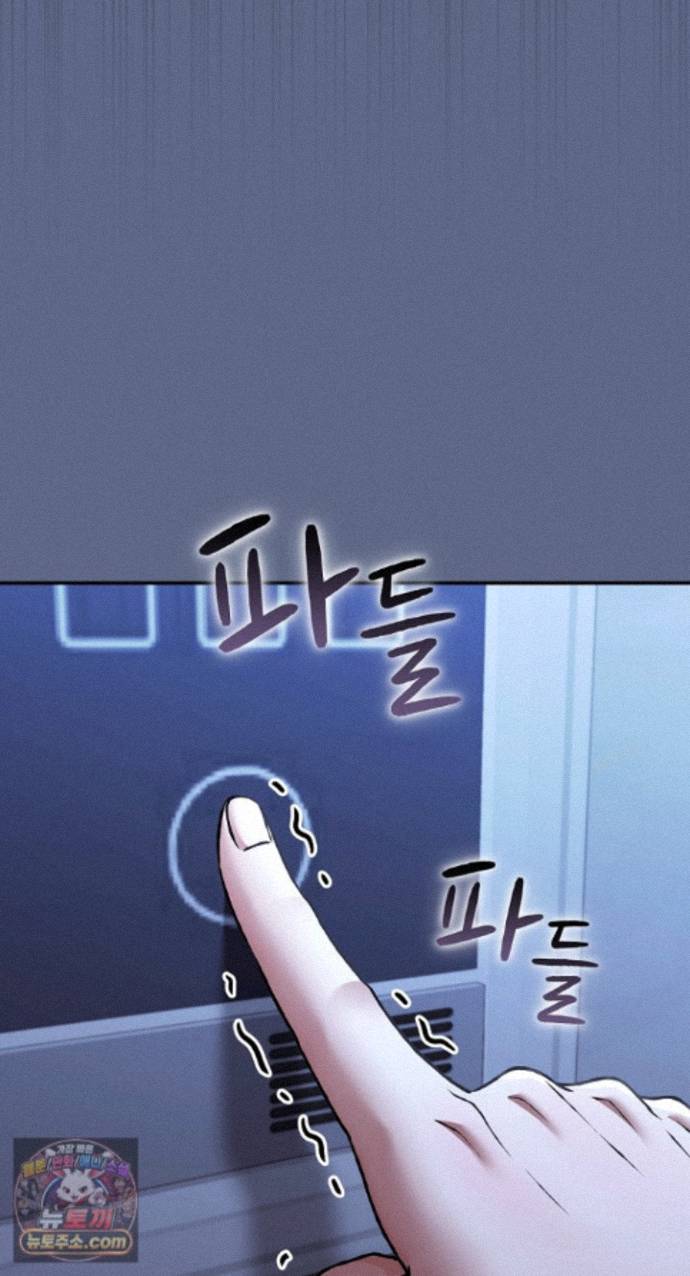 Heart Level Raw - Chapter 29 Page 97