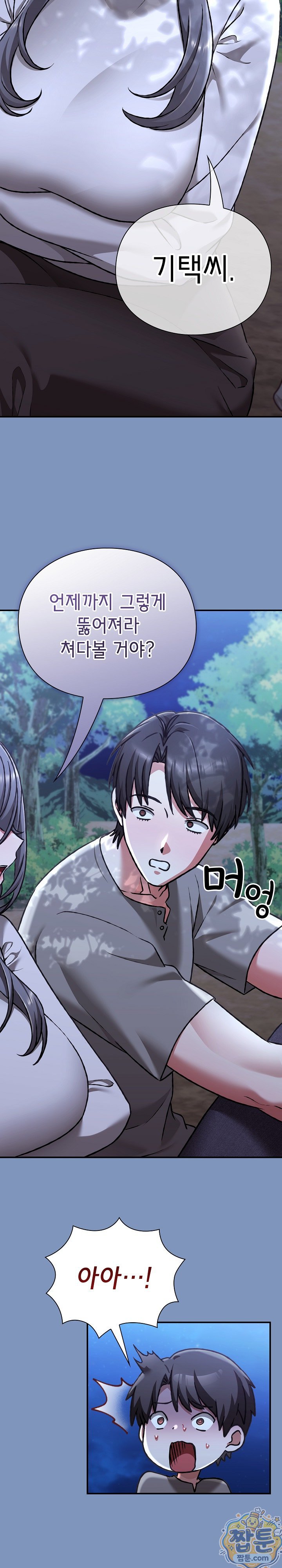Heart Level Raw - Chapter 30 Page 15
