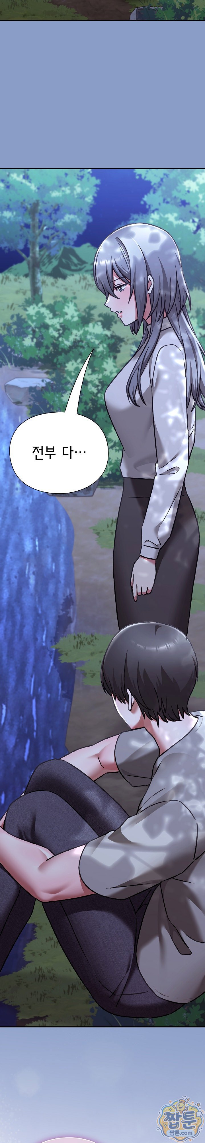 Heart Level Raw - Chapter 31 Page 16