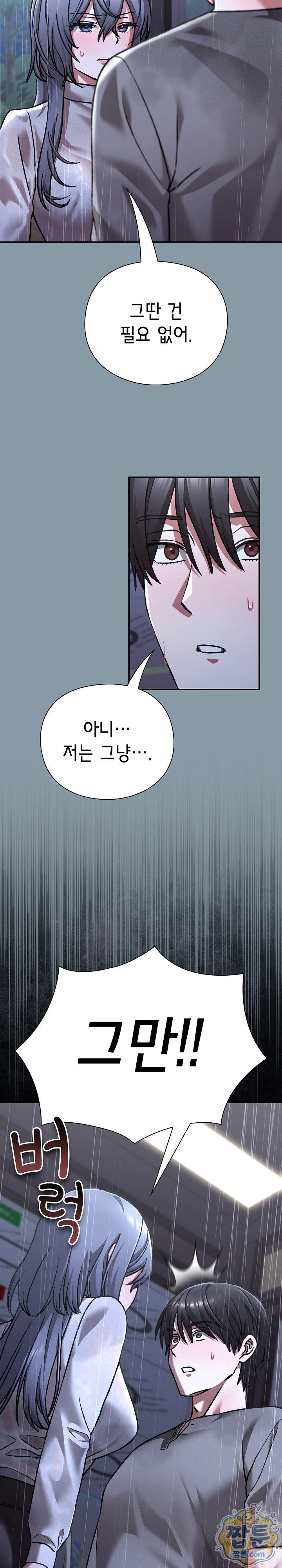 Heart Level Raw - Chapter 31 Page 30