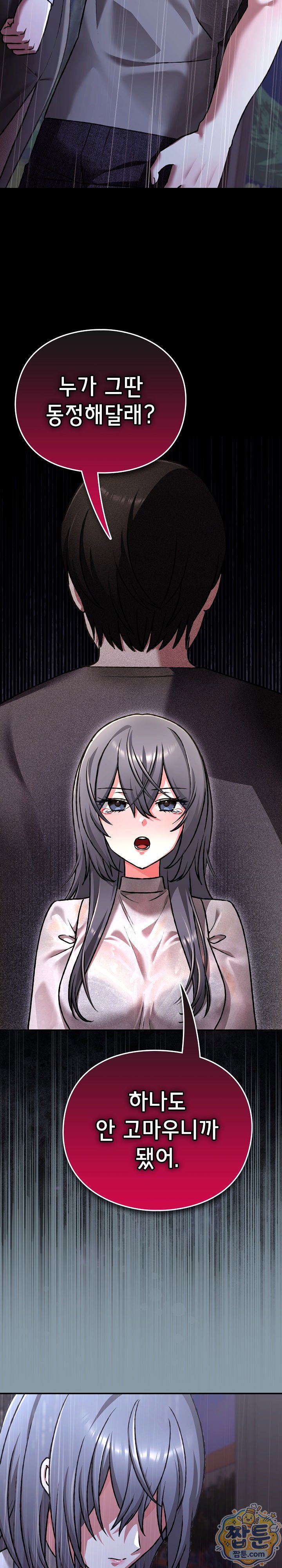 Heart Level Raw - Chapter 31 Page 31
