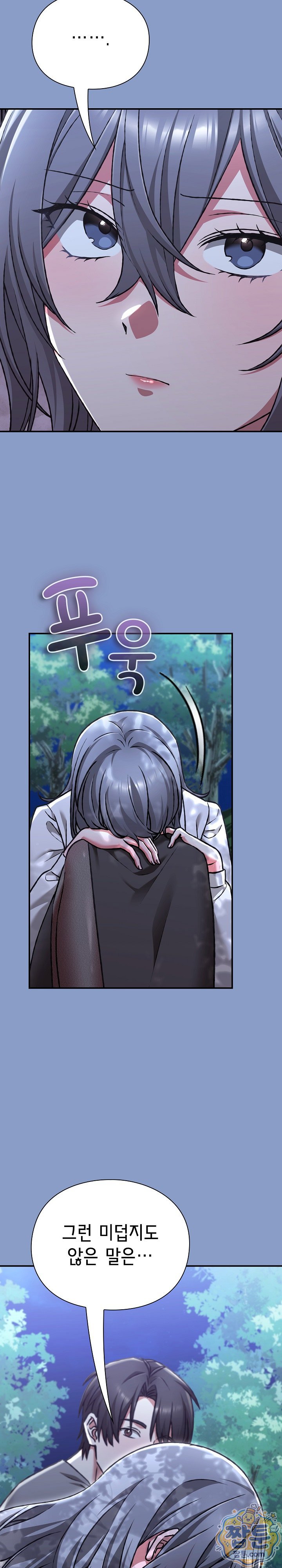 Heart Level Raw - Chapter 31 Page 7