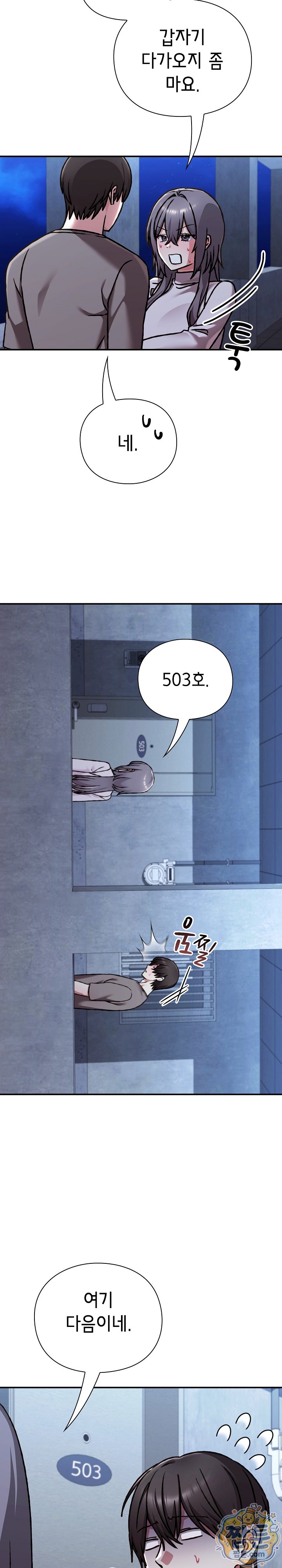 Heart Level Raw - Chapter 33 Page 25