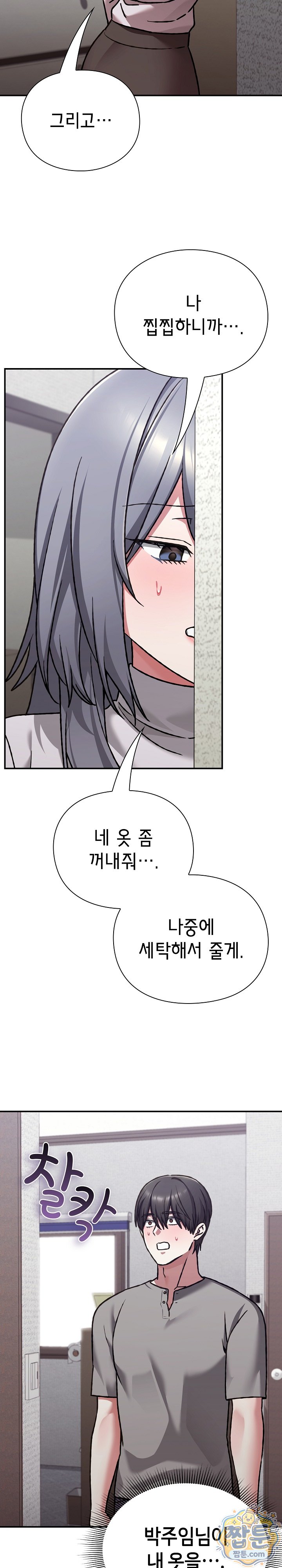 Heart Level Raw - Chapter 33 Page 30
