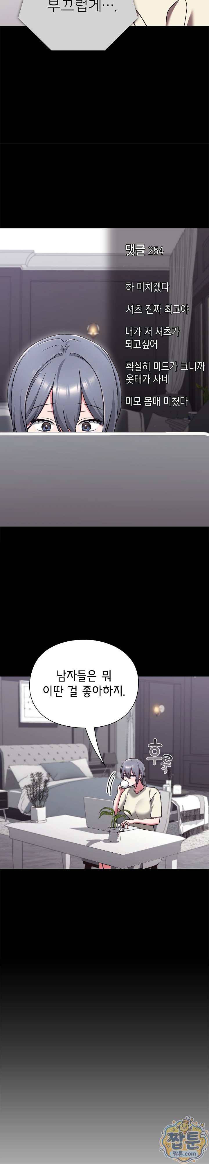 Heart Level Raw - Chapter 34 Page 15