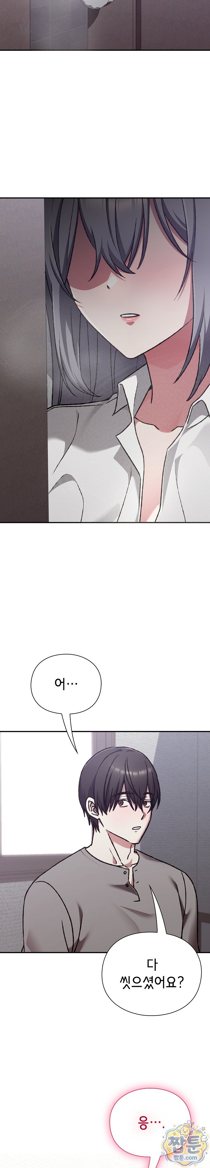 Heart Level Raw - Chapter 34 Page 17